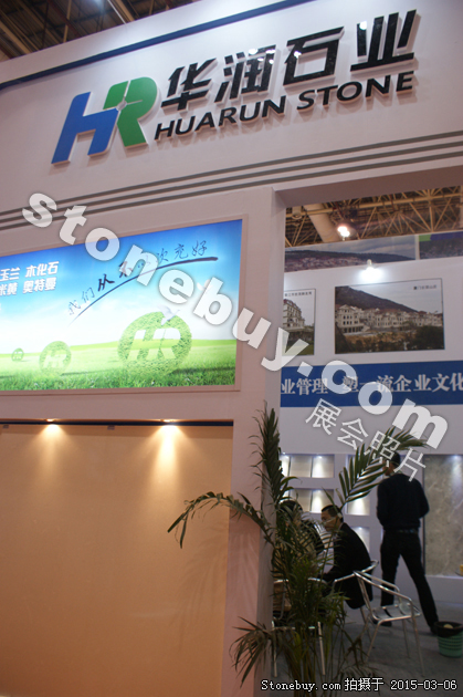 第十五屆廈門石材展