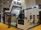 第十五屆廈門石材展
