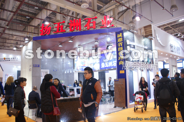 第十五屆廈門石材展