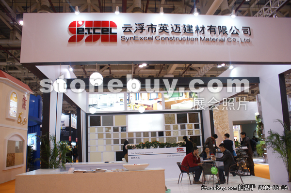 第十五屆廈門石材展