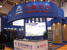 第十五屆廈門石材展