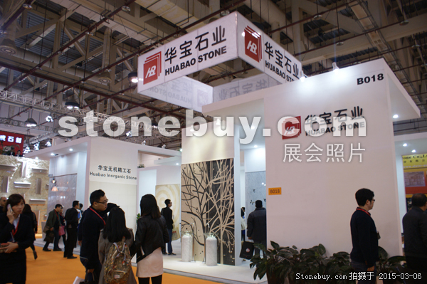 第十五屆廈門石材展