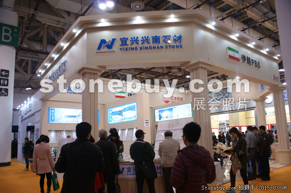 第十五屆廈門石材展