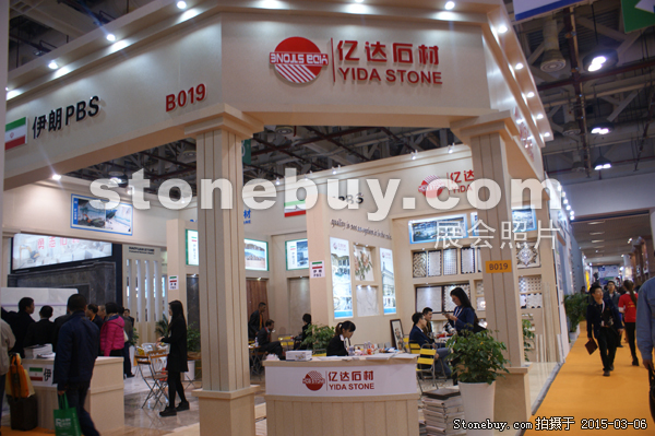 第十五屆廈門石材展
