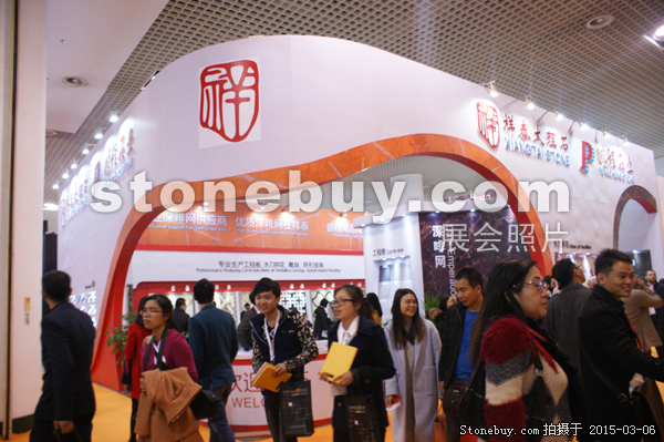 第十五屆廈門石材展