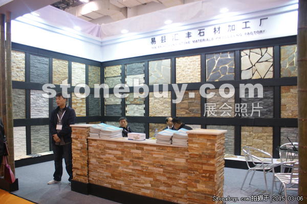 第十五屆廈門石材展