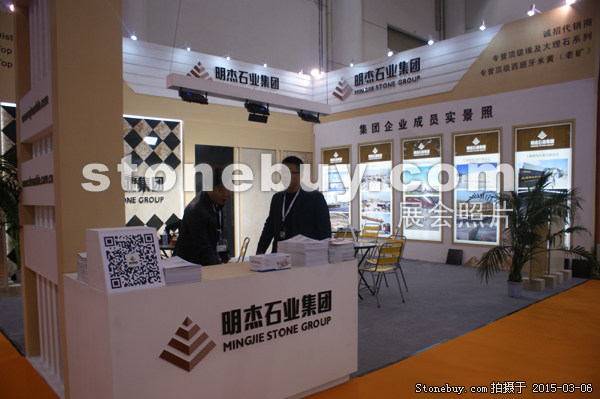 第十五屆廈門石材展