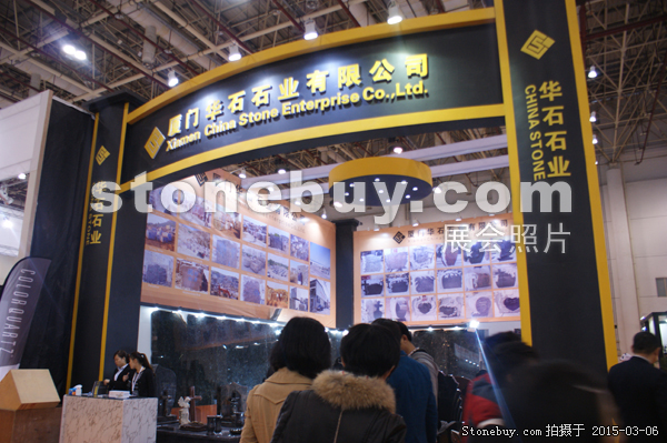 第十五屆廈門石材展