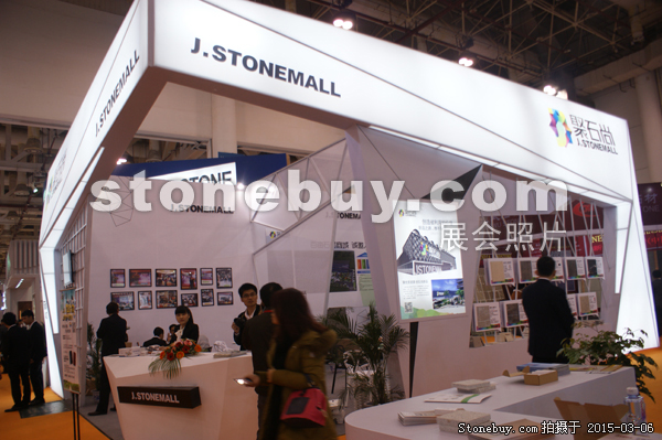 第十五屆廈門石材展