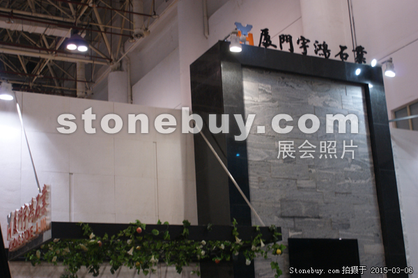 第十五屆廈門石材展