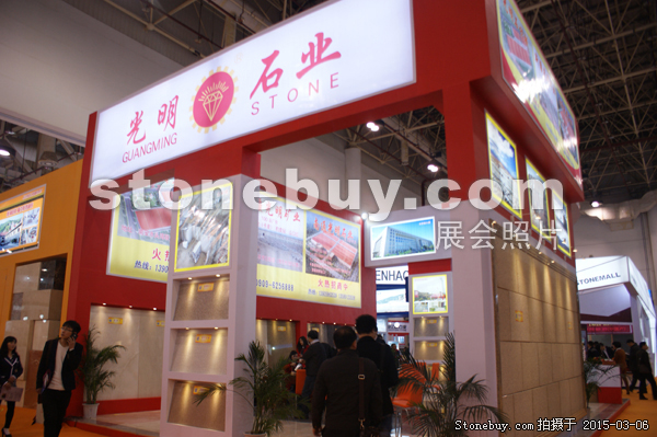 第十五屆廈門石材展