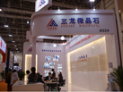 第十五屆廈門石材展
