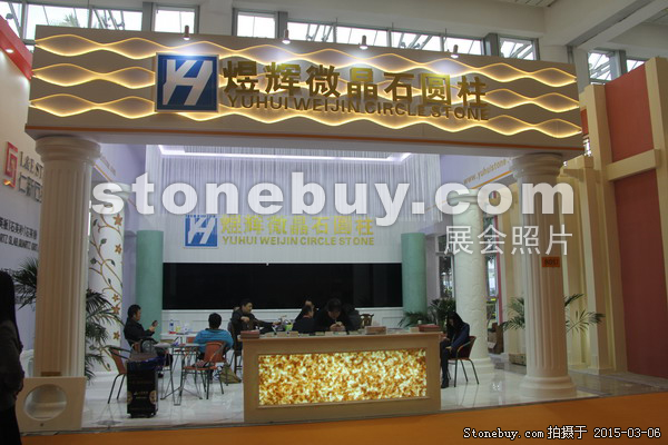 第十五屆廈門石材展