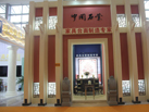 第十五屆廈門石材展