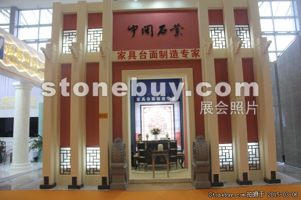 第十五屆廈門石材展