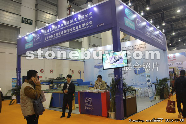 第十五屆廈門石材展