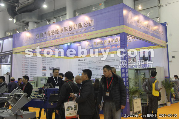 第十五屆廈門石材展