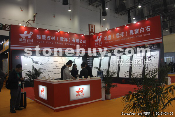 第十五屆廈門石材展