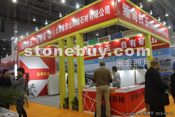 第十五屆廈門石材展