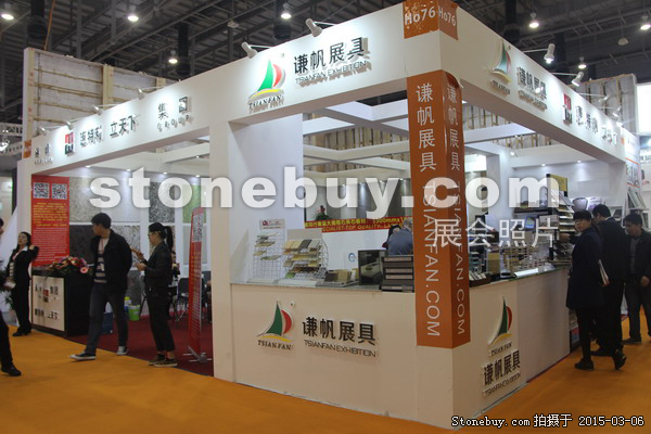 第十五屆廈門石材展
