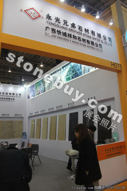 第十五屆廈門石材展
