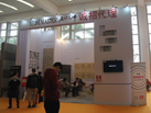 第十五屆廈門石材展