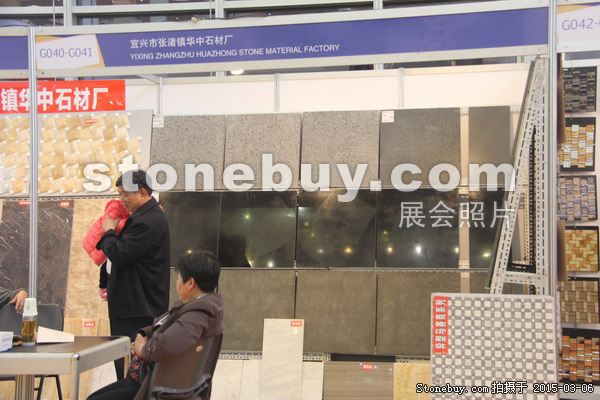 第十五屆廈門石材展