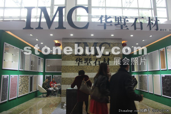 第十五屆廈門石材展