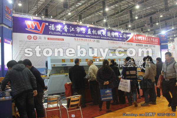 第十五屆廈門石材展