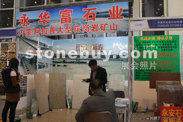 第十五屆廈門石材展