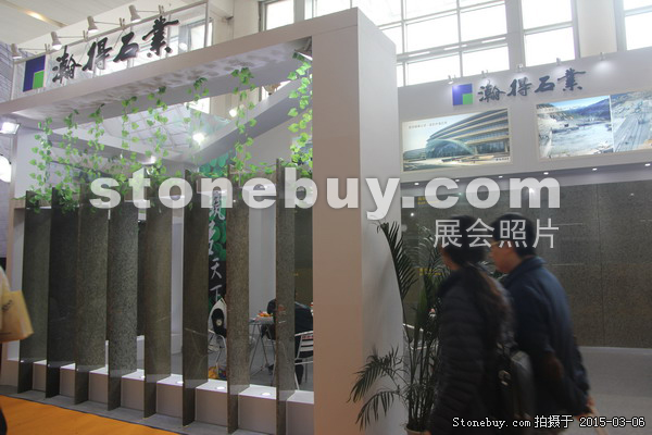 第十五屆廈門石材展