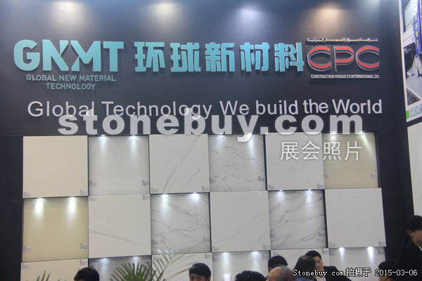 第十五屆廈門石材展
