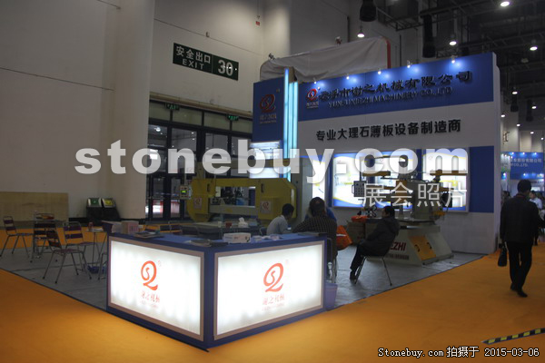 第十五屆廈門石材展