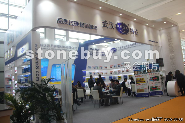 第十五屆廈門石材展