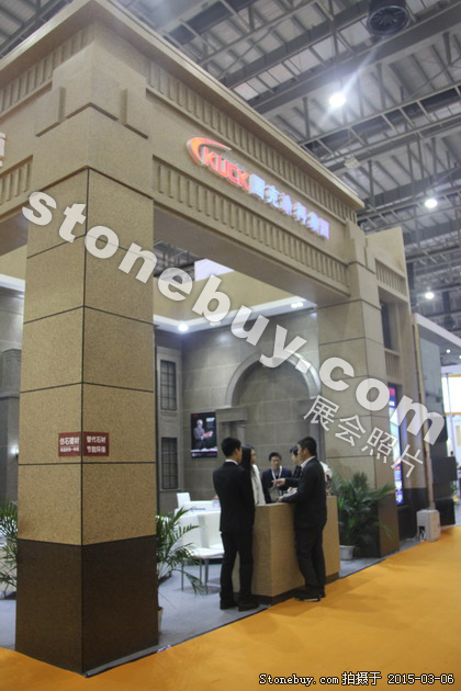 第十五屆廈門石材展