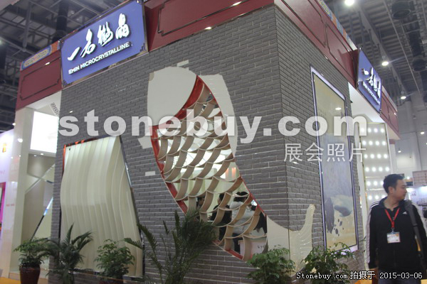 第十五屆廈門石材展