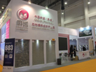 第十五屆廈門石材展