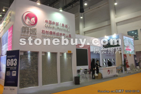 第十五屆廈門石材展