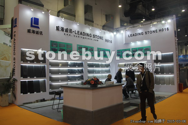 第十五屆廈門石材展