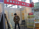 第十五屆廈門石材展