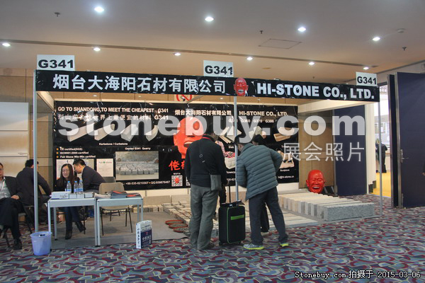第十五屆廈門石材展