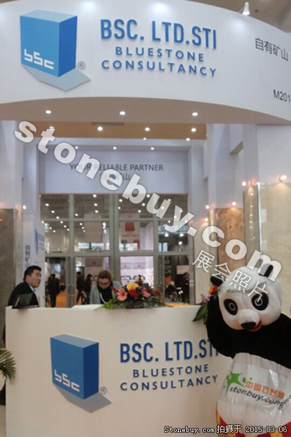第十五屆廈門石材展