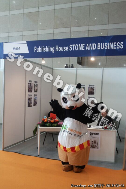 第十五屆廈門石材展