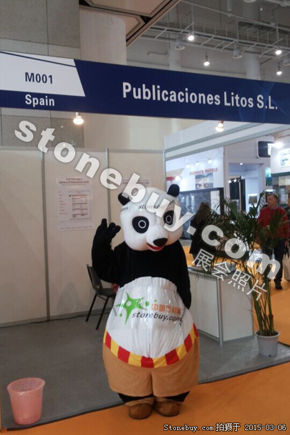 第十五屆廈門石材展