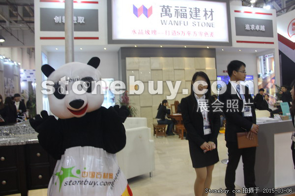 第十五屆廈門石材展