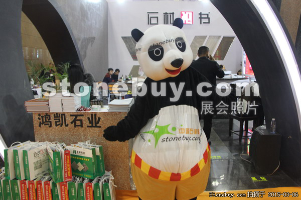第十五屆廈門石材展