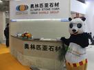 第十五屆廈門石材展