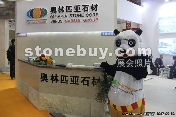 第十五屆廈門石材展
