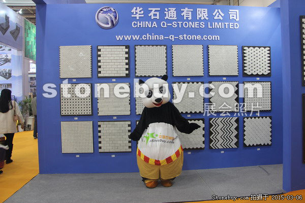 第十五屆廈門石材展