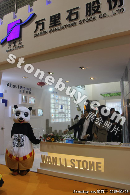 第十五屆廈門石材展